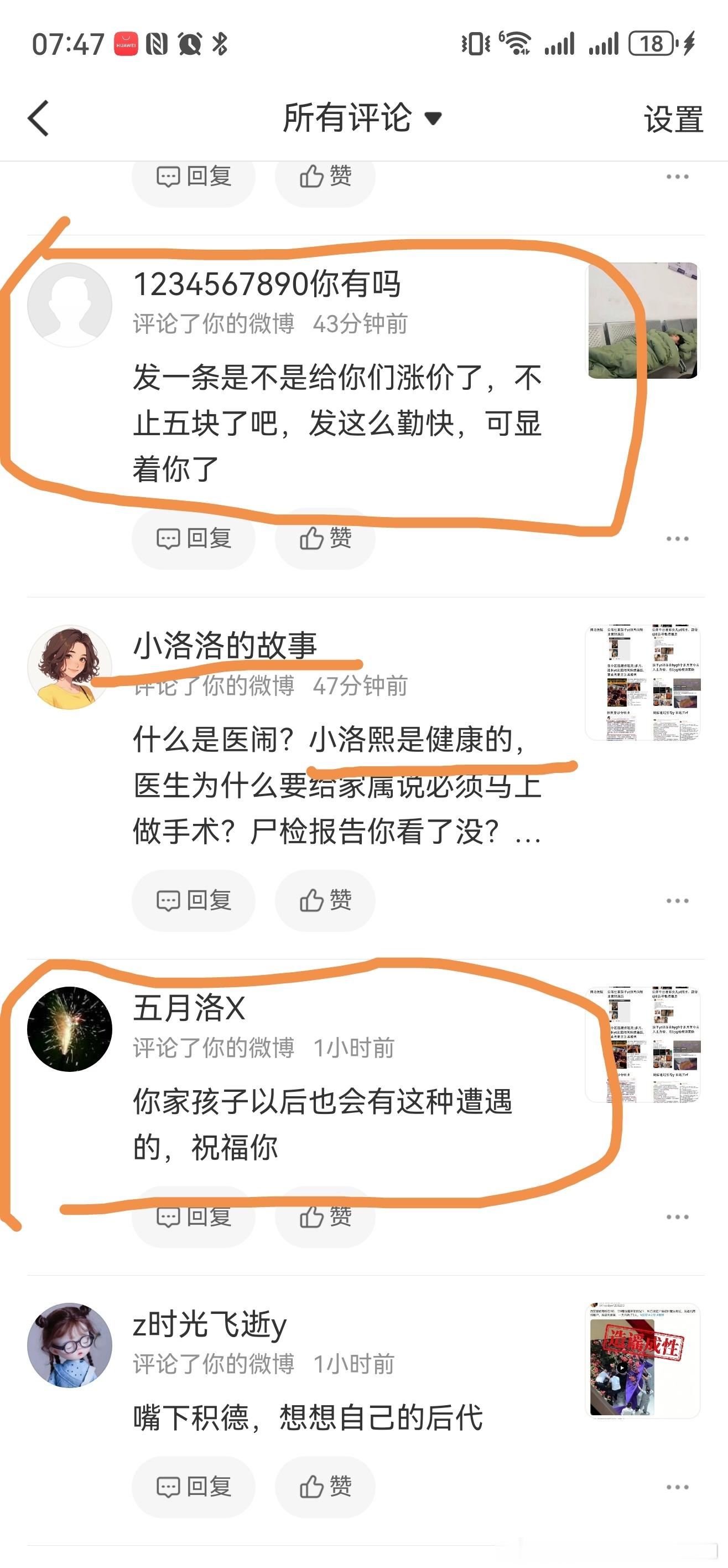 邓某蓉的粉丝就这副德行，呵呵，怪不得电子被人骂成蠢猪。高级黑，每天都在害蓉教主。