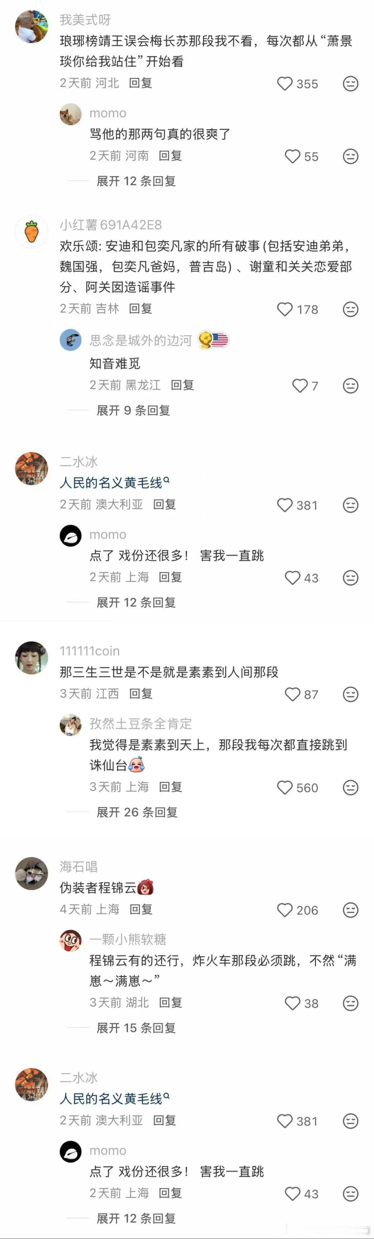 每部剧都有自己的甘露寺一部完整的故事不能只有一路开挂，总得有属于它的甘露寺。褪去
