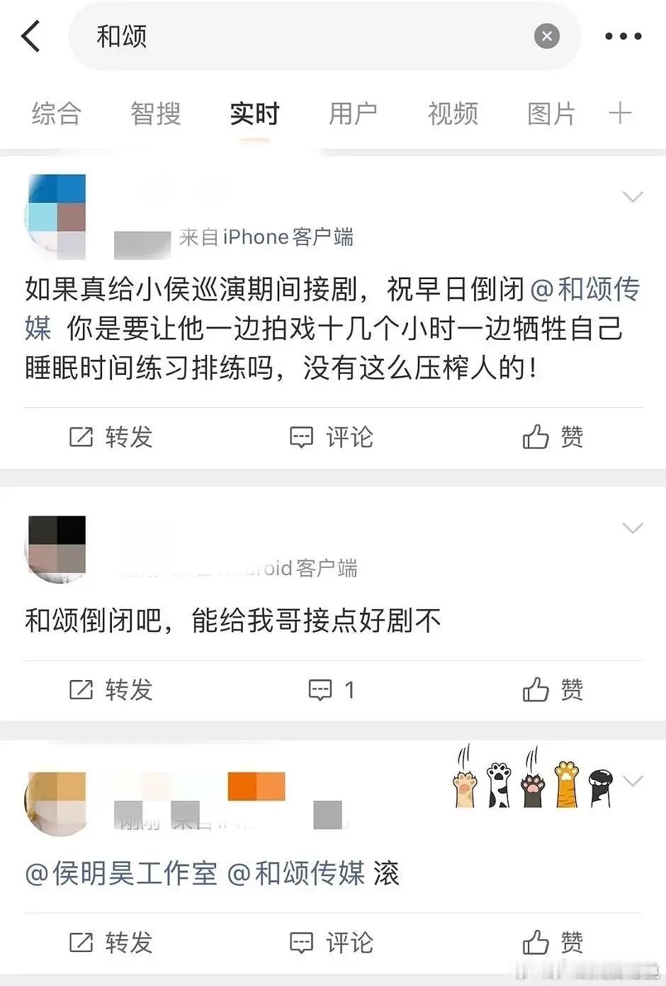 人家只是采访画饼说想转型想要现代，实际上公司和侯明昊本人都知道古偶才能吸粉固粉，