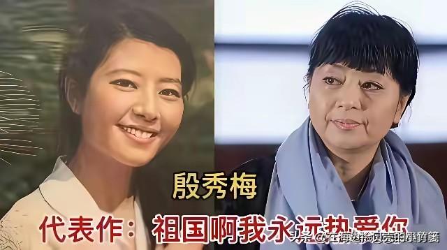 她们是刻在几代人记忆里的声音，
一首首经典老歌，传遍大江南北。
殷秀梅、关牧春、