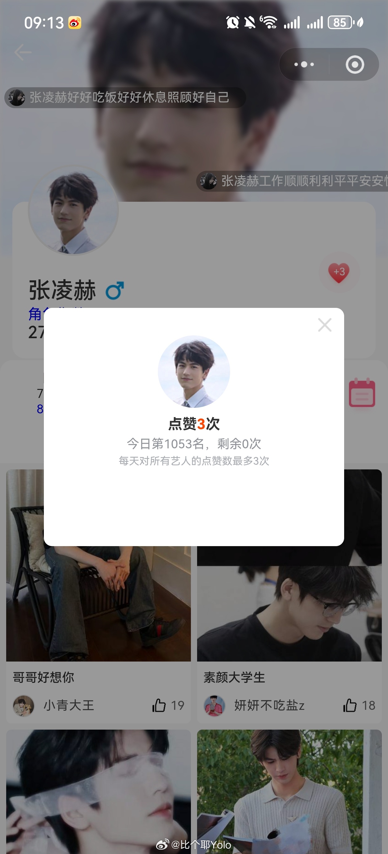 7.31📖局  专栏 · 每日📚局_张凌赫