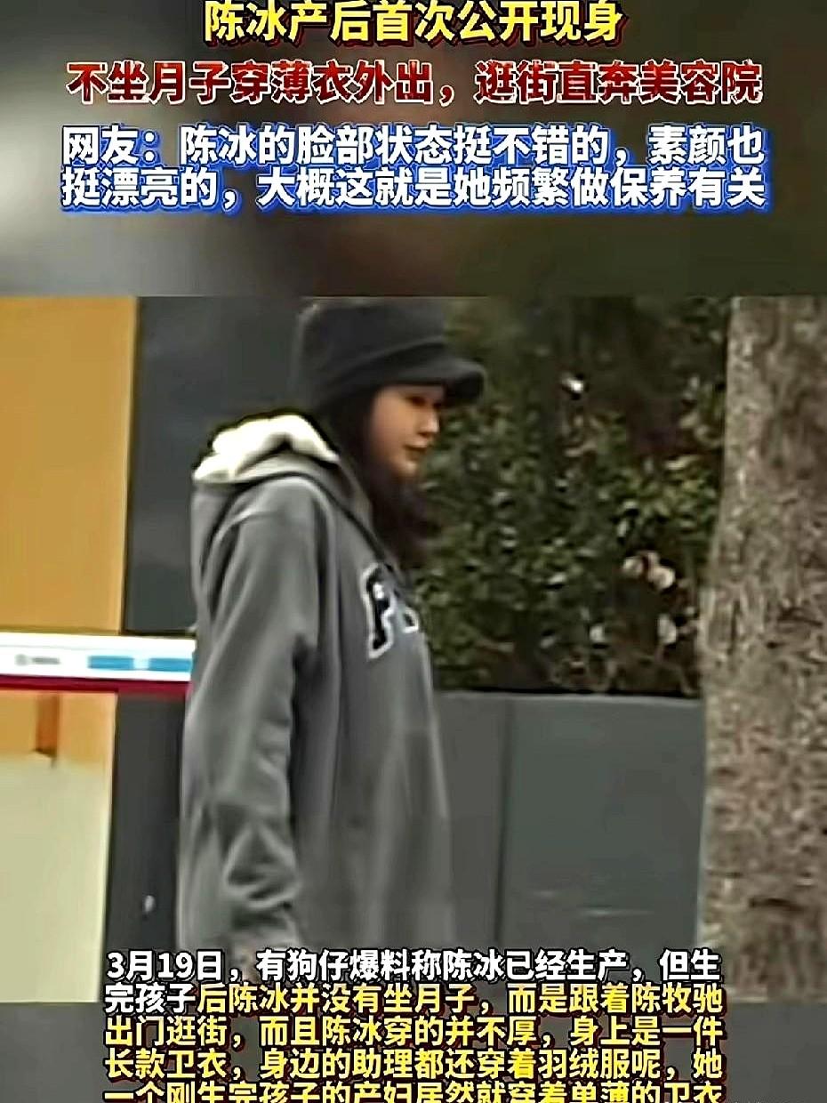 内娱真夫妻还得看陈冰陈牧驰！

从头到尾，一声不吭就把孩子生了。3月16号还挺着