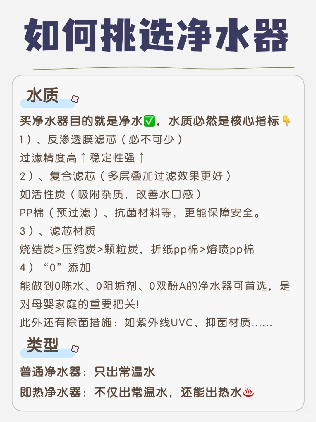 618净水器性价比推荐，新手闭眼入！
