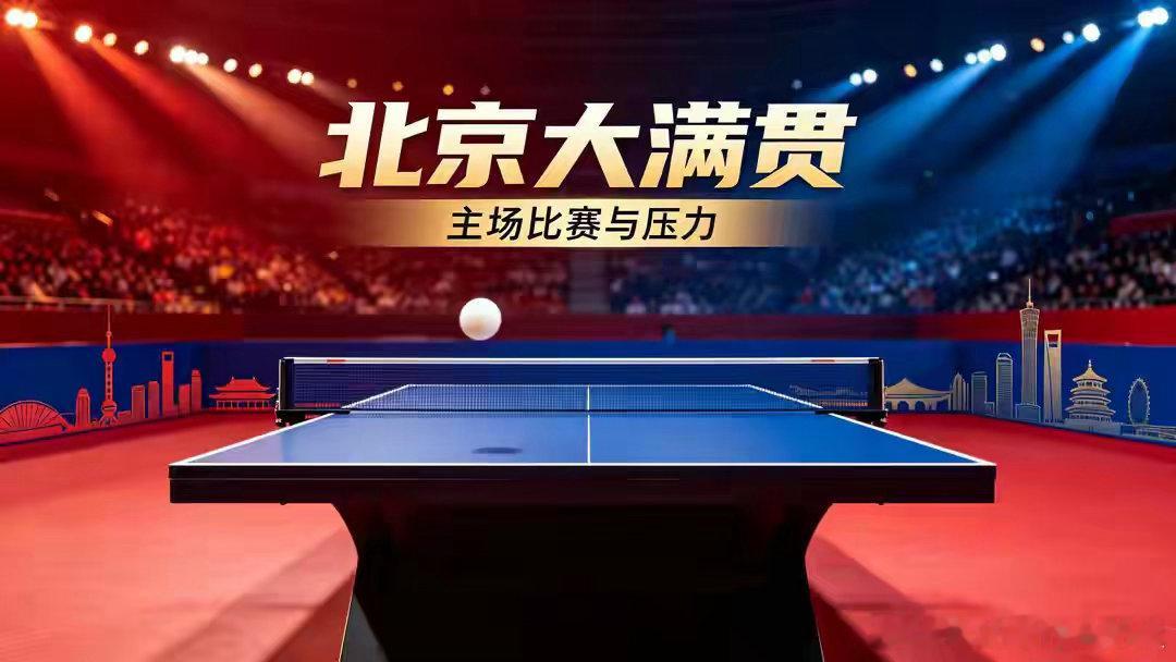 孙颖莎在中国大满贯面临哪些挑战 签表暗藏硬仗：桥本帆乃香削球磨节奏，申裕斌、早田