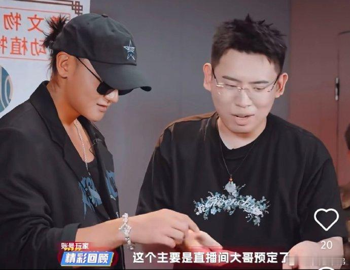 黄子韬说听泉赏宝掉钱眼里了前脚送宝表心意，后脚追债要钱急。这两人凑一起，综艺效果