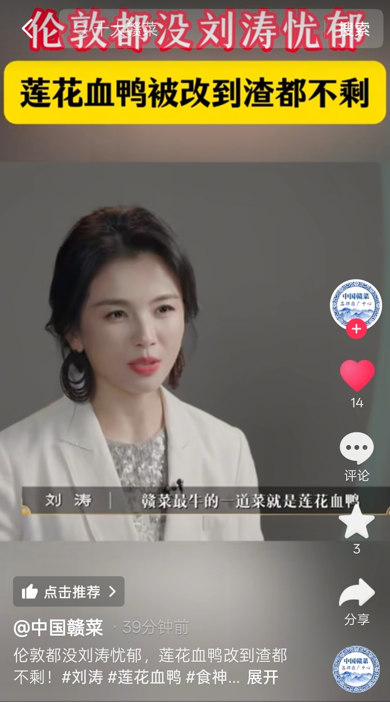 中国赣菜也用了“伦敦都没刘涛忧郁”哈哈哈哈哈 