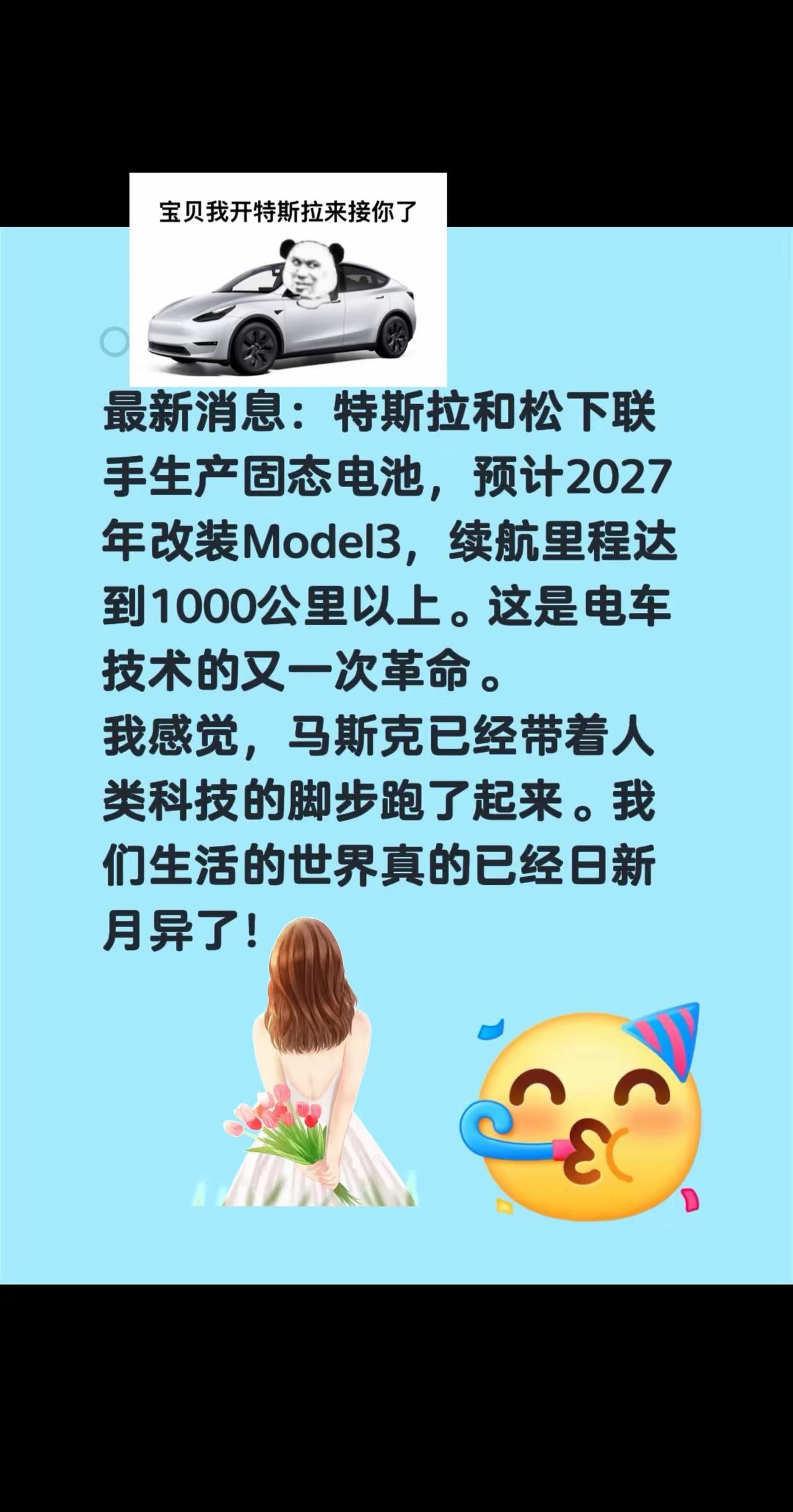 固态电池这事，大家喊了好几年了。但这次不太一样。

松下刚松口，说2027年3月