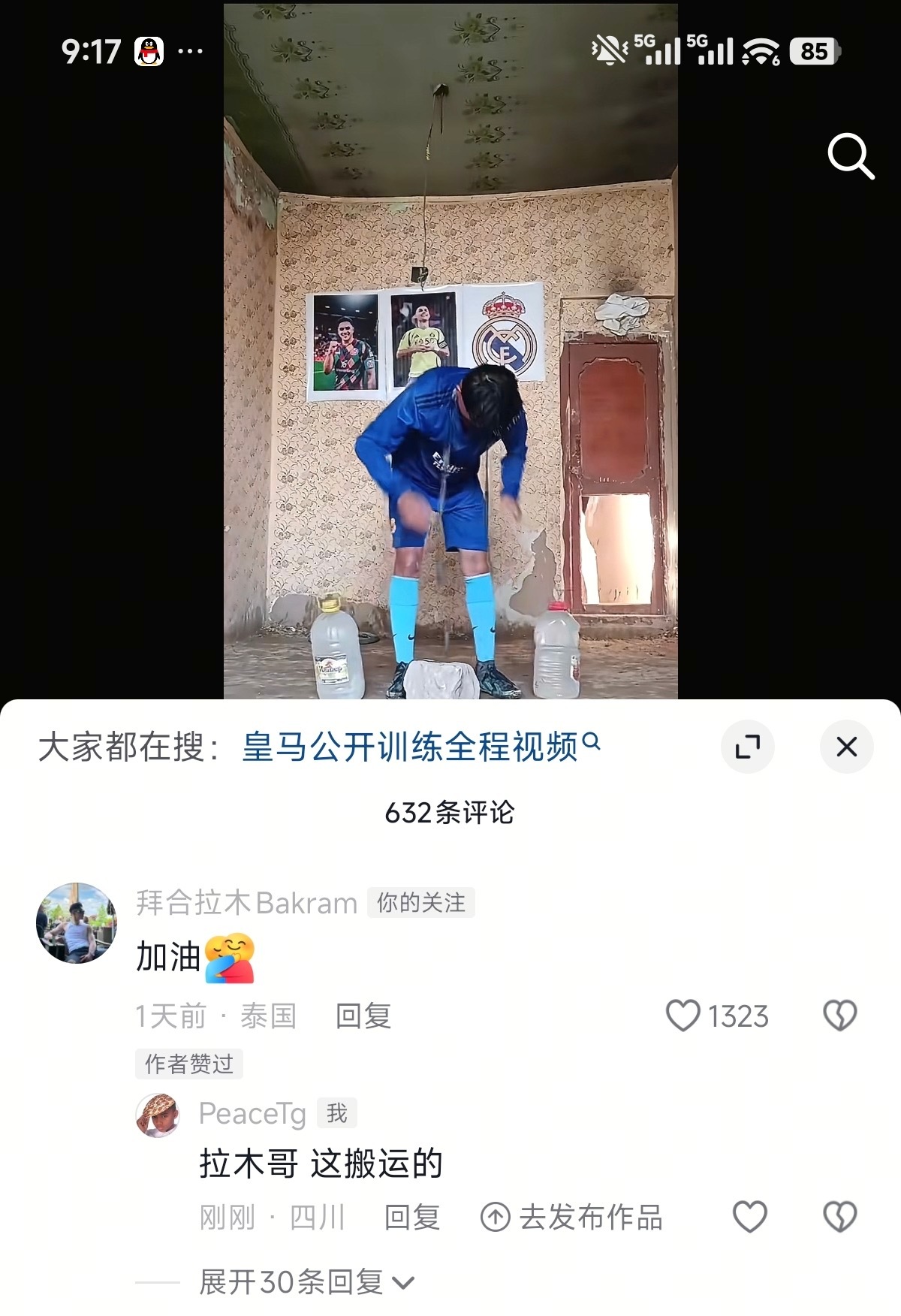 【大愚若智】我们拉木实在是太善良了就是有点傻，又被网友骗了一下 