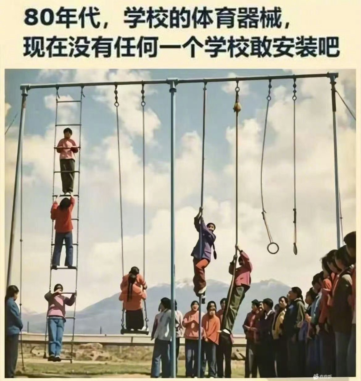 80年代的学校体育课[色] ​​​