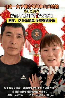 “彻底乱套了！”河南周口一女子结婚后，看公公天天闷在家里孤单寂寞，一咬牙，竟然将