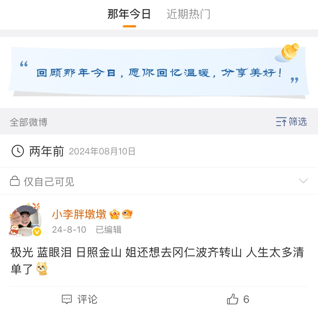 念念不忘必有回响 