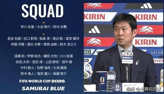 我强烈建议日本男足立刻退出亚足联！今天日本男足官方公布了2026年美加墨世界杯的