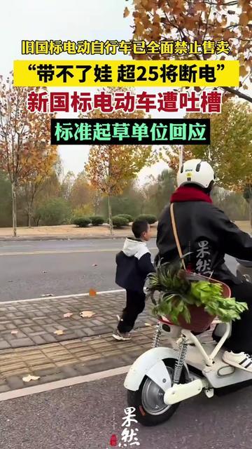 终于有人说清楚了！冬天新国标电车的续航，为啥能腰斩？

早高峰送娃，刚出小区