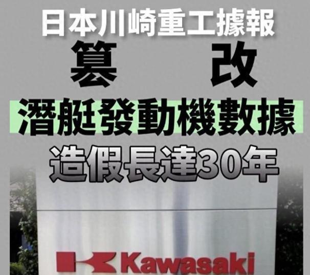 12月26日，日本防卫省对川崎重工作出“停止参与招标2.5个月”的处分，期限一直