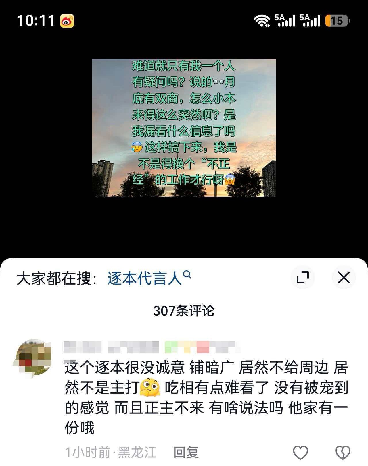 wfjj的话术怎么千奇百怪