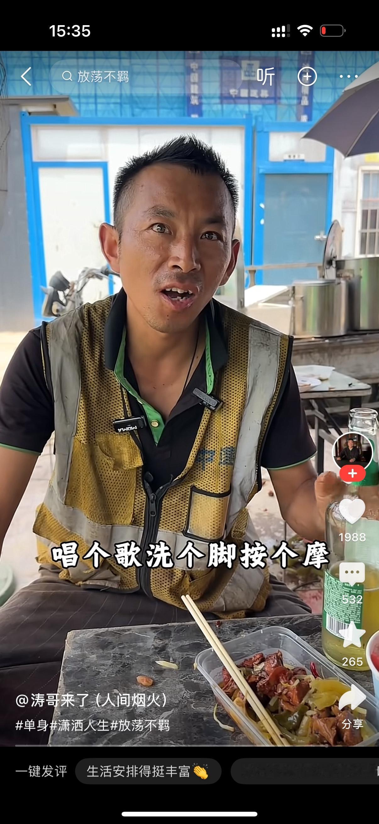 采访者：呦咱这么年轻，你搁这工地干啥活？
大哥：干钢筋工。

采访者：家里几个小