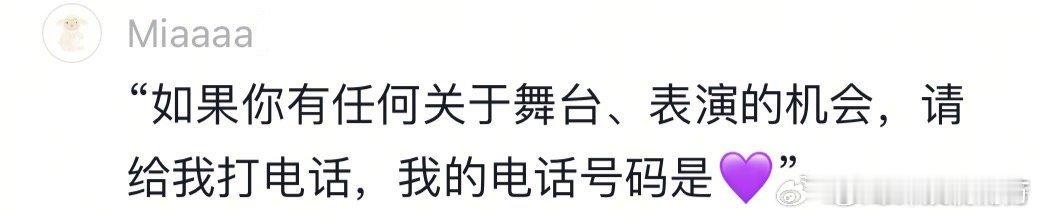 张艺兴 我的电话号码是 哈哈哈谁能不爱张艺兴啊！新歌《开天》舞台真的燃爆了！六边