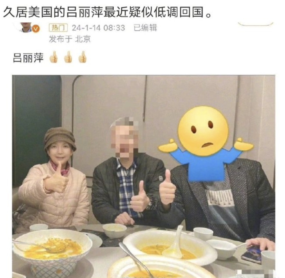 信教魔怔人吕丽萍近日低调回国，据说原因是回国看病。华侨回国看病太正常了，美国的医