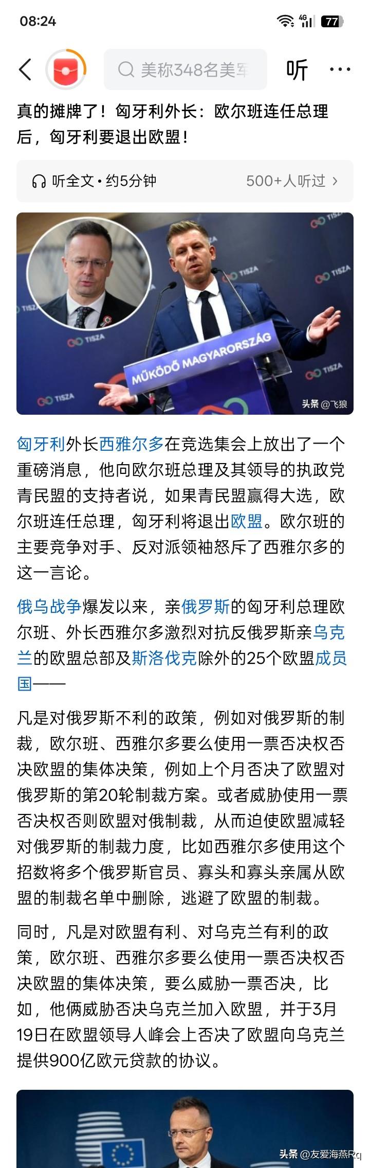 自掘坟墓？
加入欧盟的国家得到的好处，好像显而易见，而且实际上加入欧盟的国家与没