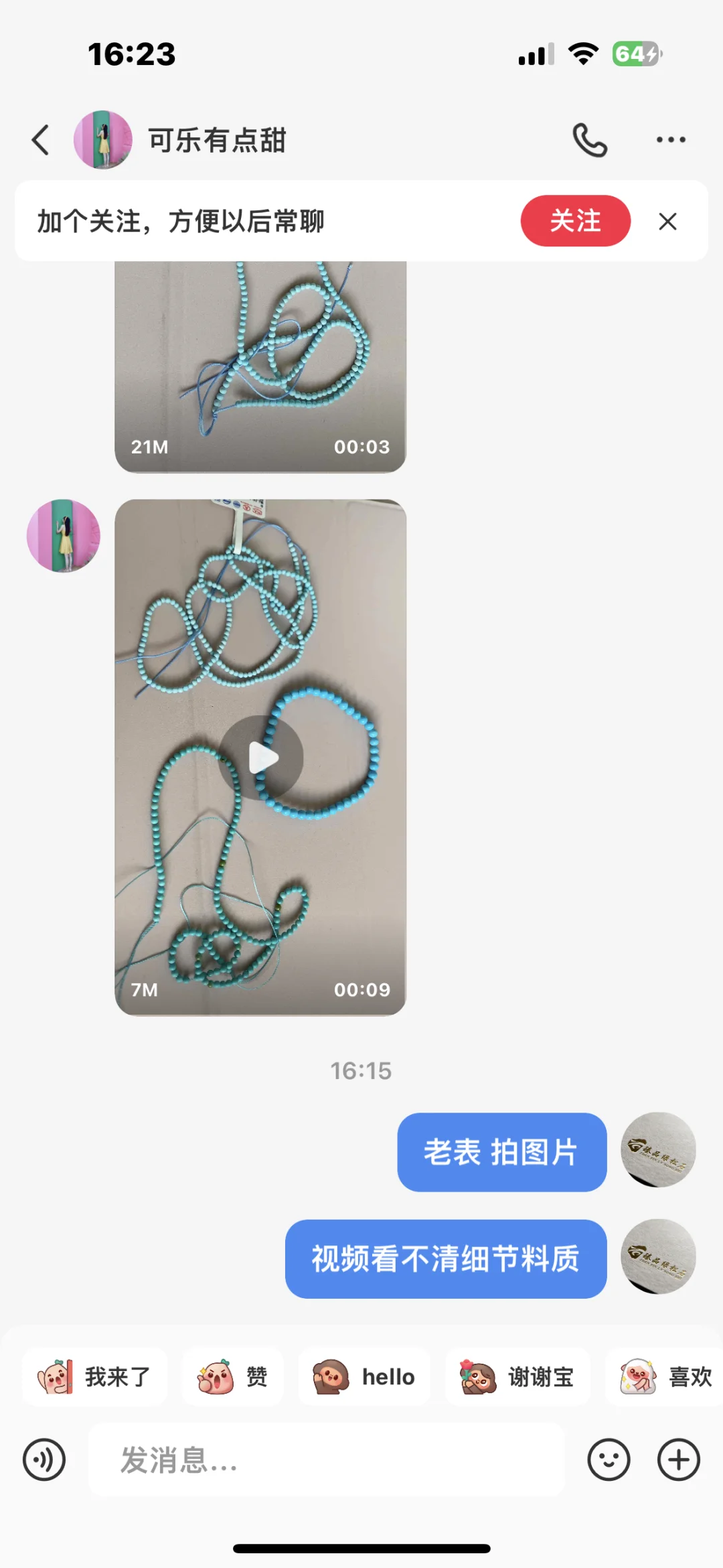 看看一位买了假绿松石朋友跟我的对白