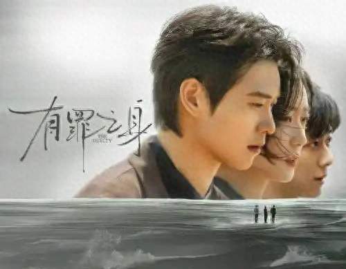 时隔8个月再次登顶！魏大勋这部《有罪之身》，凭什么？