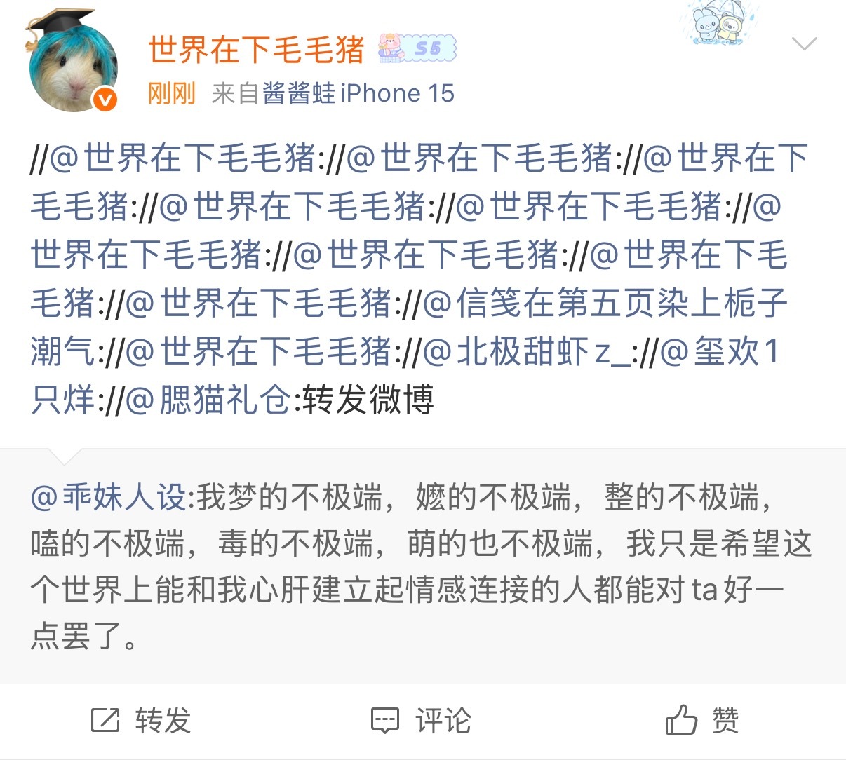 我泥马都感动哭了