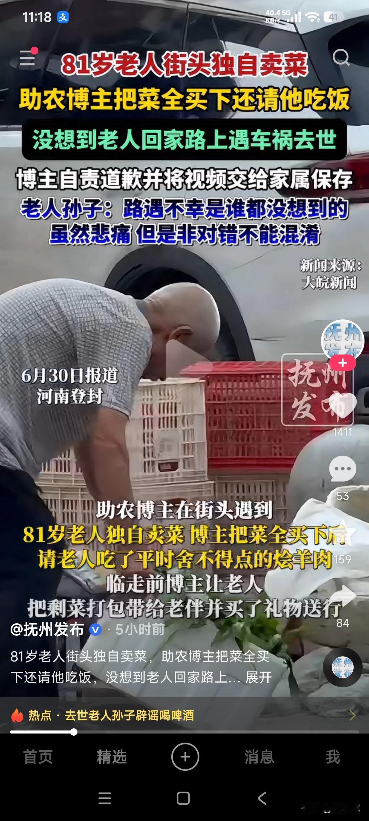 助农博主在街头遇到81岁老人独自卖菜，博主把菜全部买下后又请老人吃了平时舍不得吃