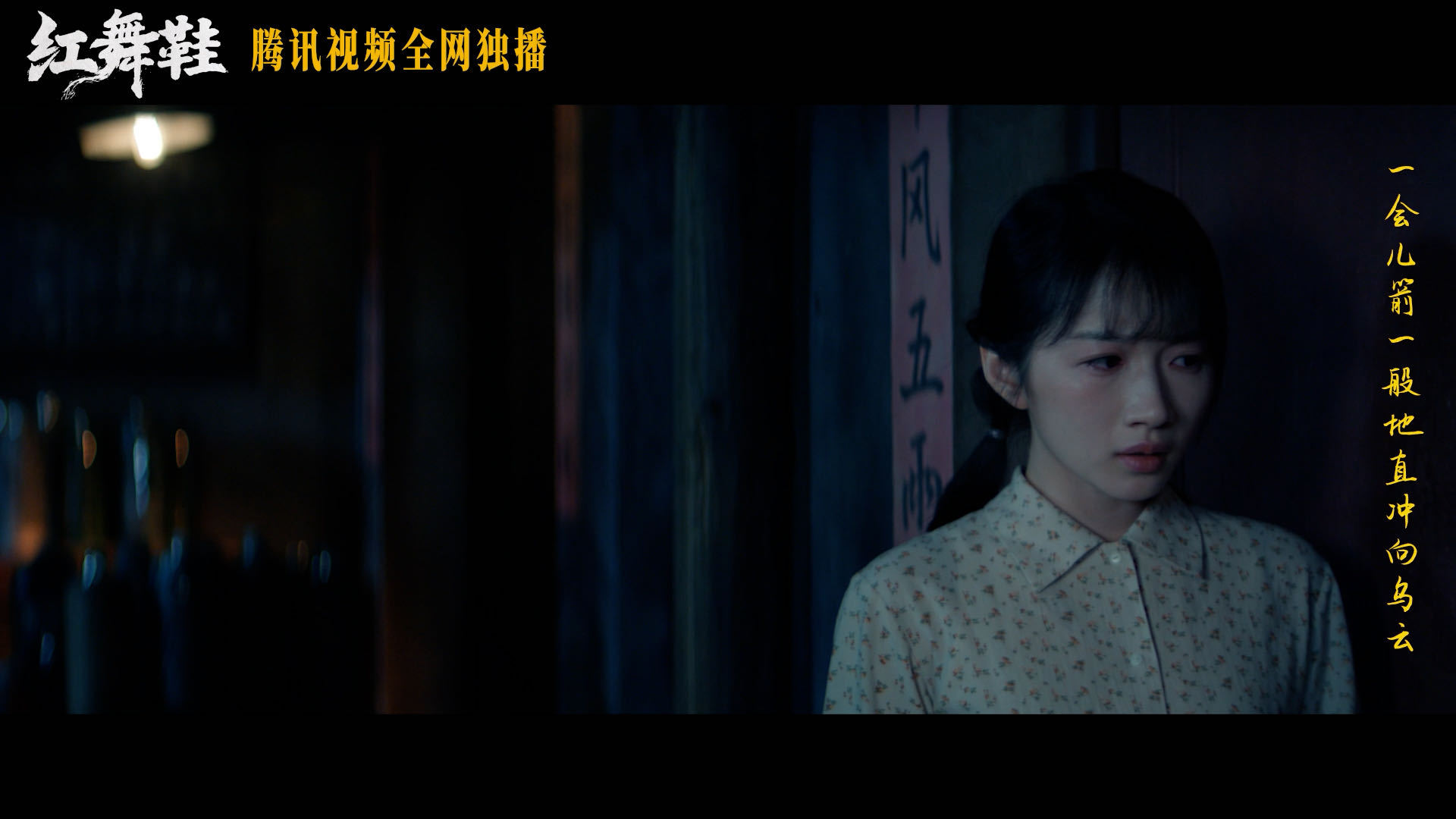 红舞鞋是幸福像花儿一样姊妹篇吧红舞鞋首发预告不愧是原班金牌主创打造的续作，复古军