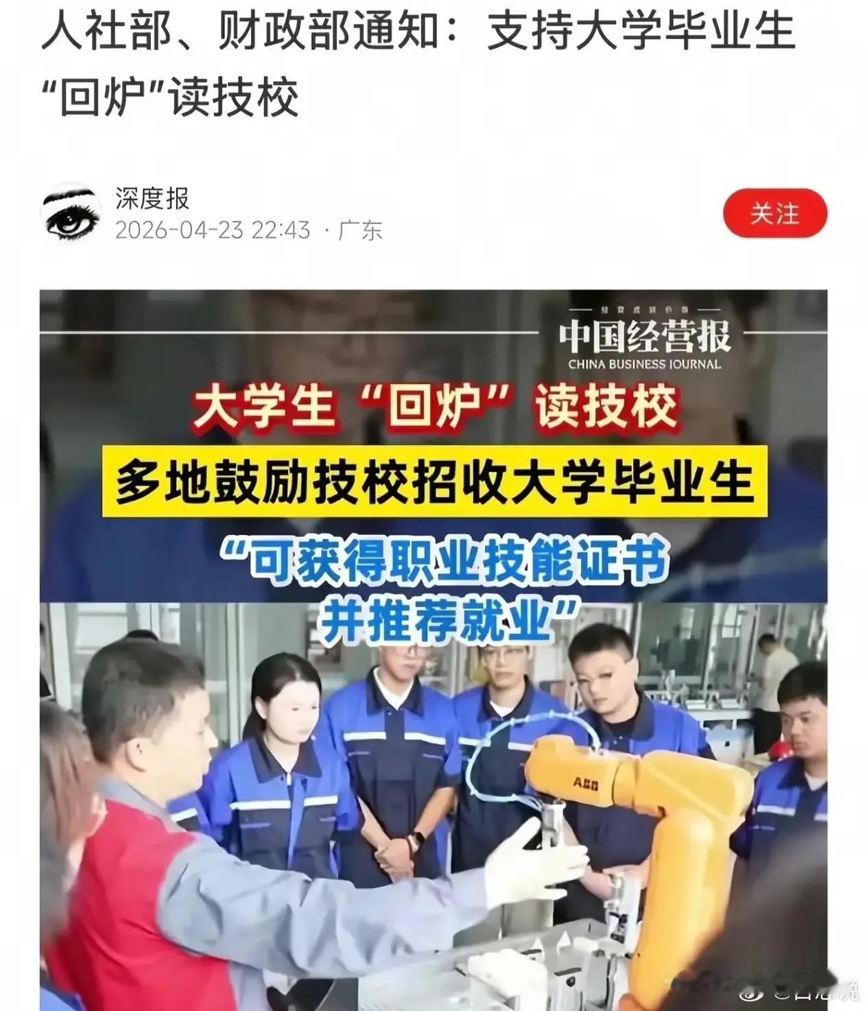 有预感，蓝翔们可能又要火一次了。
但是个人认为，想学的人在什么地方都能学到东西，