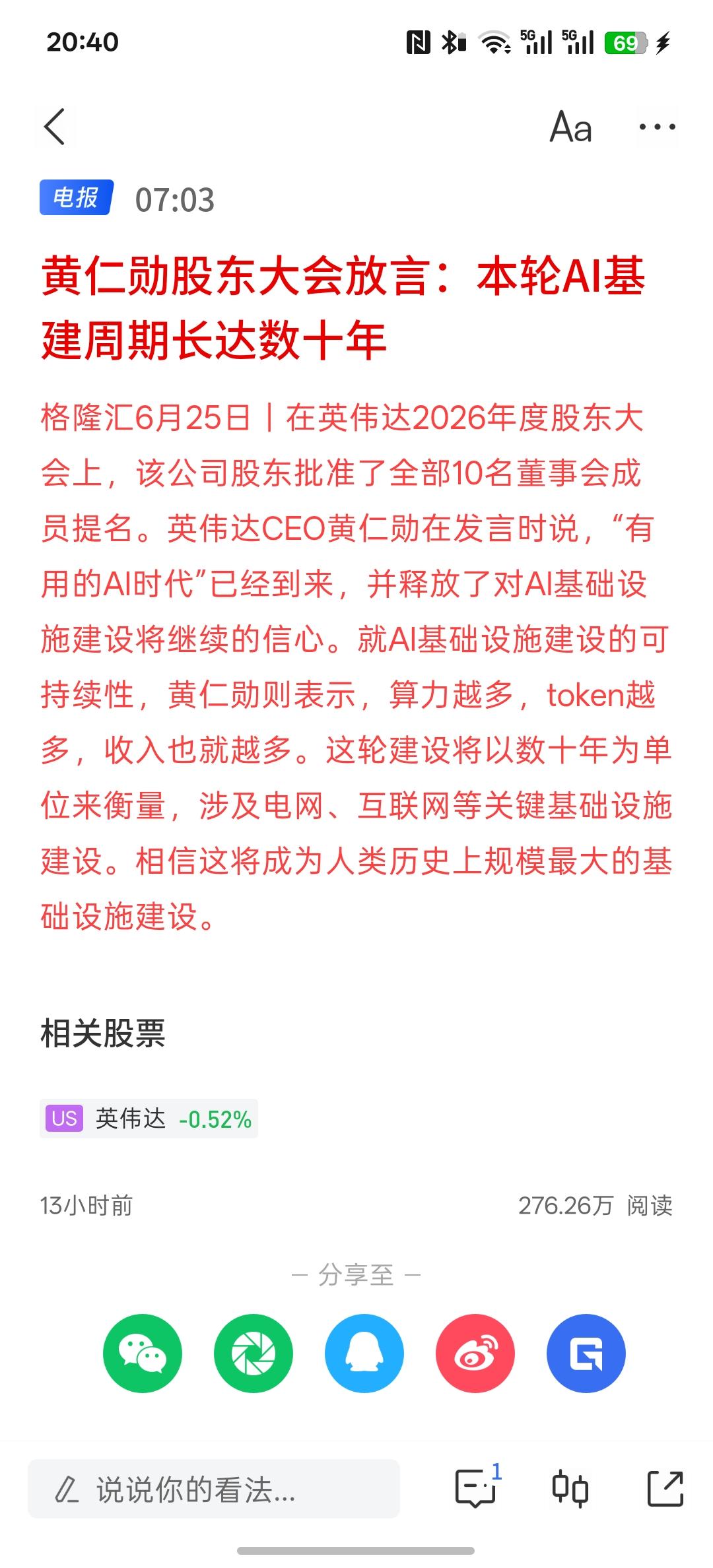 AI的基础建设将长达数十年，在人工智能的千行百业里面，未来的算力供应需求量巨大，