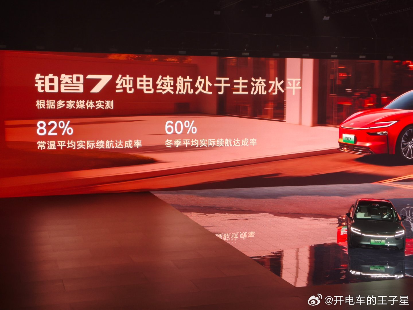 广汽丰田铂智7上市坦白局丰田铂智7定档3月29日上市大v聊车 广汽丰田，你也太老