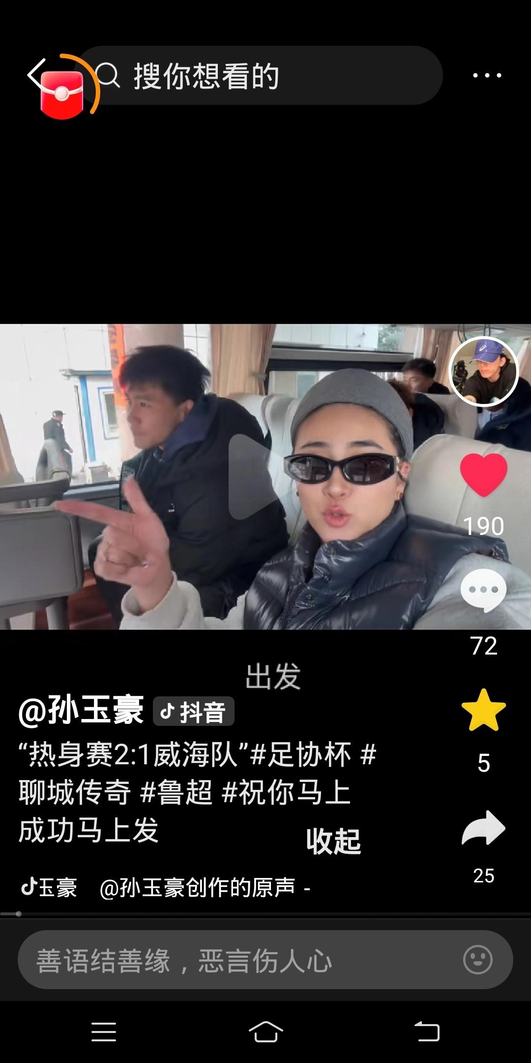 齐鲁超开赛以前，两家踢过一场热身赛，也是聊城2:1拿下。当时贾指导刚去，现在经过