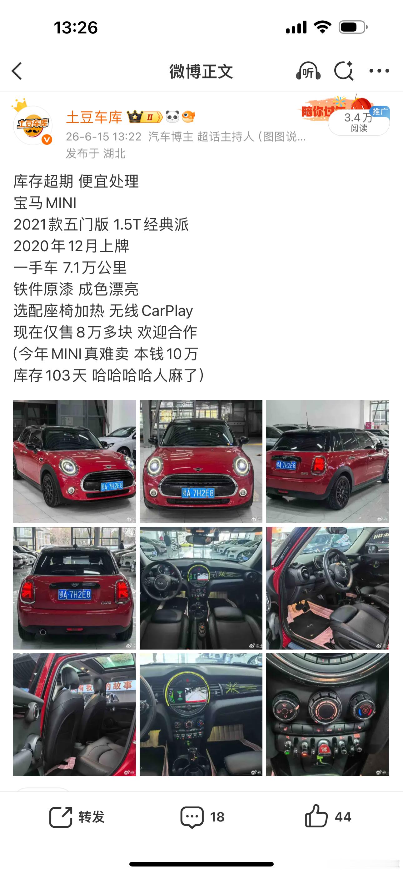 再定一台宝马MINI张总四年前买G25现在置换这台红色MINI 等整备好 安排两