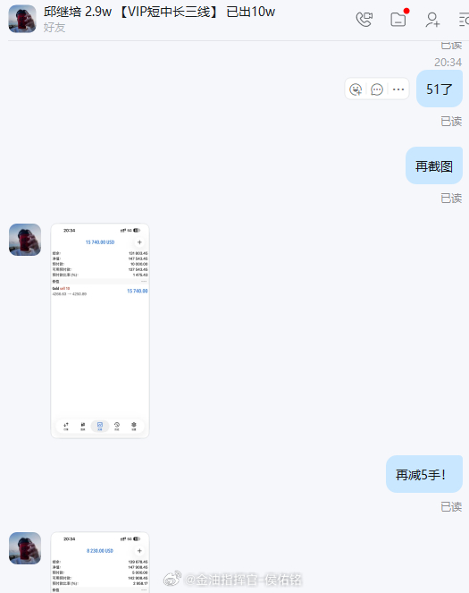 小邱跟上实盘布局再次减仓后，拿下7千余美金，数到手软！别人不敢赚的我们赚，常人不
