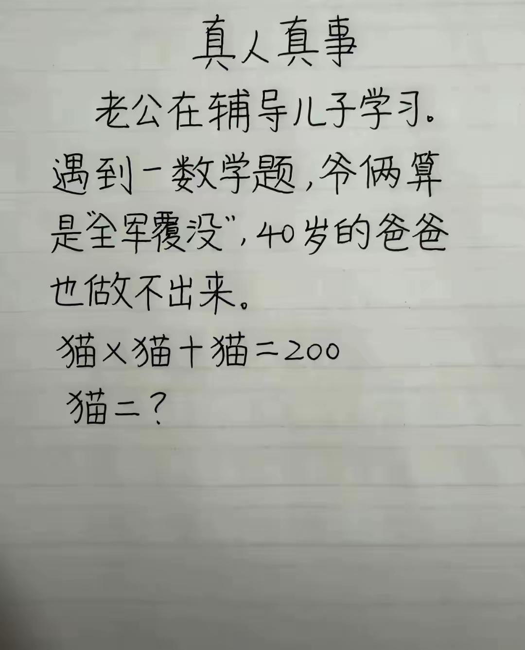 你能做出来这道题吗？