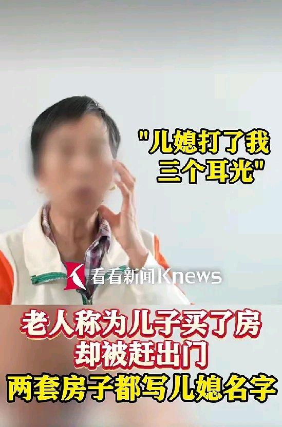 三次被赶！上海阿姨为儿子买了房却被赶出门，两套房子都写了儿媳名字这听起来就让人既
