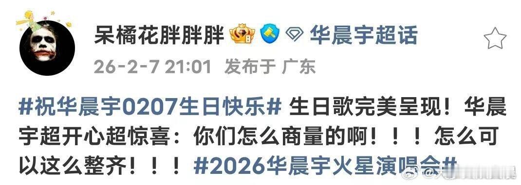 华晨宇拿下三块地文旅推动支持 不止舞台王者，更是文旅先行者！华晨宇拿下三块地获政