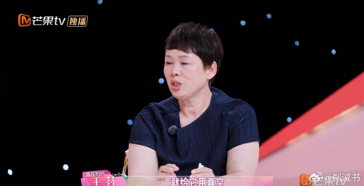 《我家那闺女2026》第一期播出后，陈瑶彻底颠覆了大家对她的印象。 节目开播前，