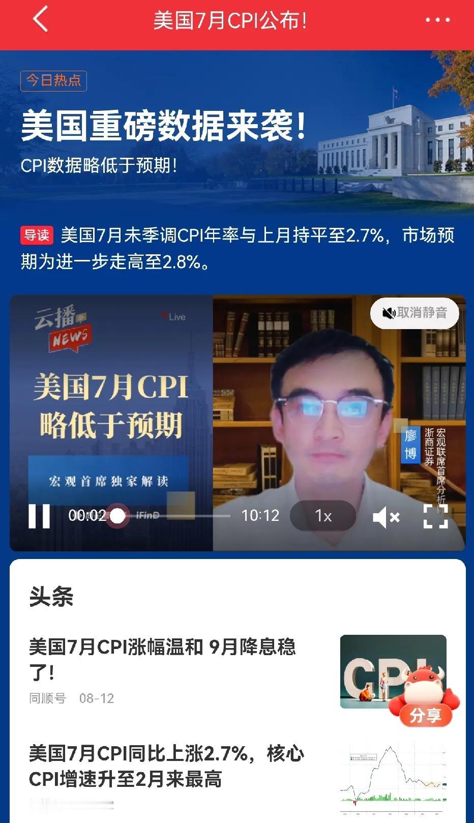 美国非农就业数据越差、通胀数据越低，就越可能降息。
美国降息有两个影响，一是全球