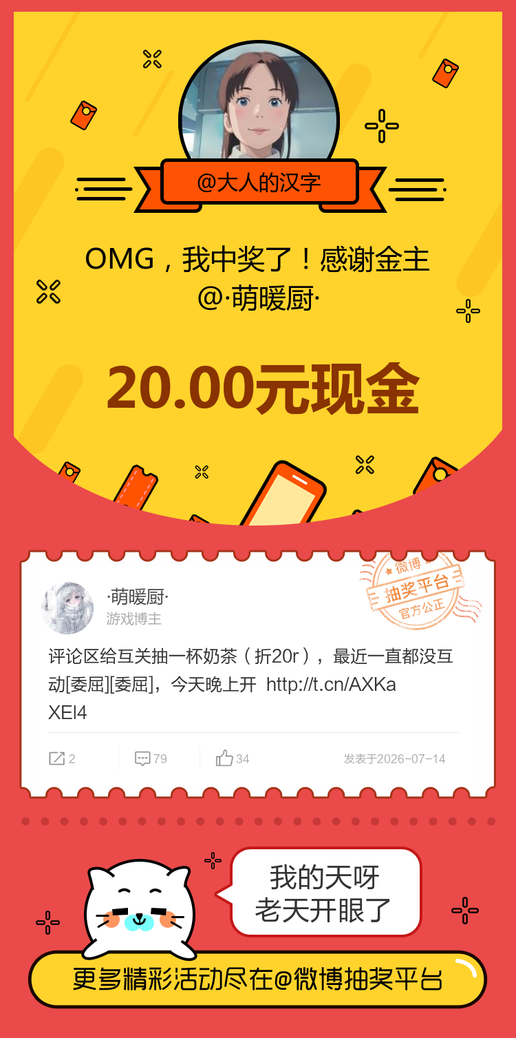 我的天呀老天开眼了！感谢金主网页链接