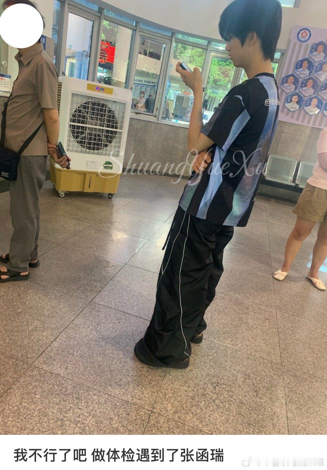 tg 有人偶遇张函瑞体检 ​​​