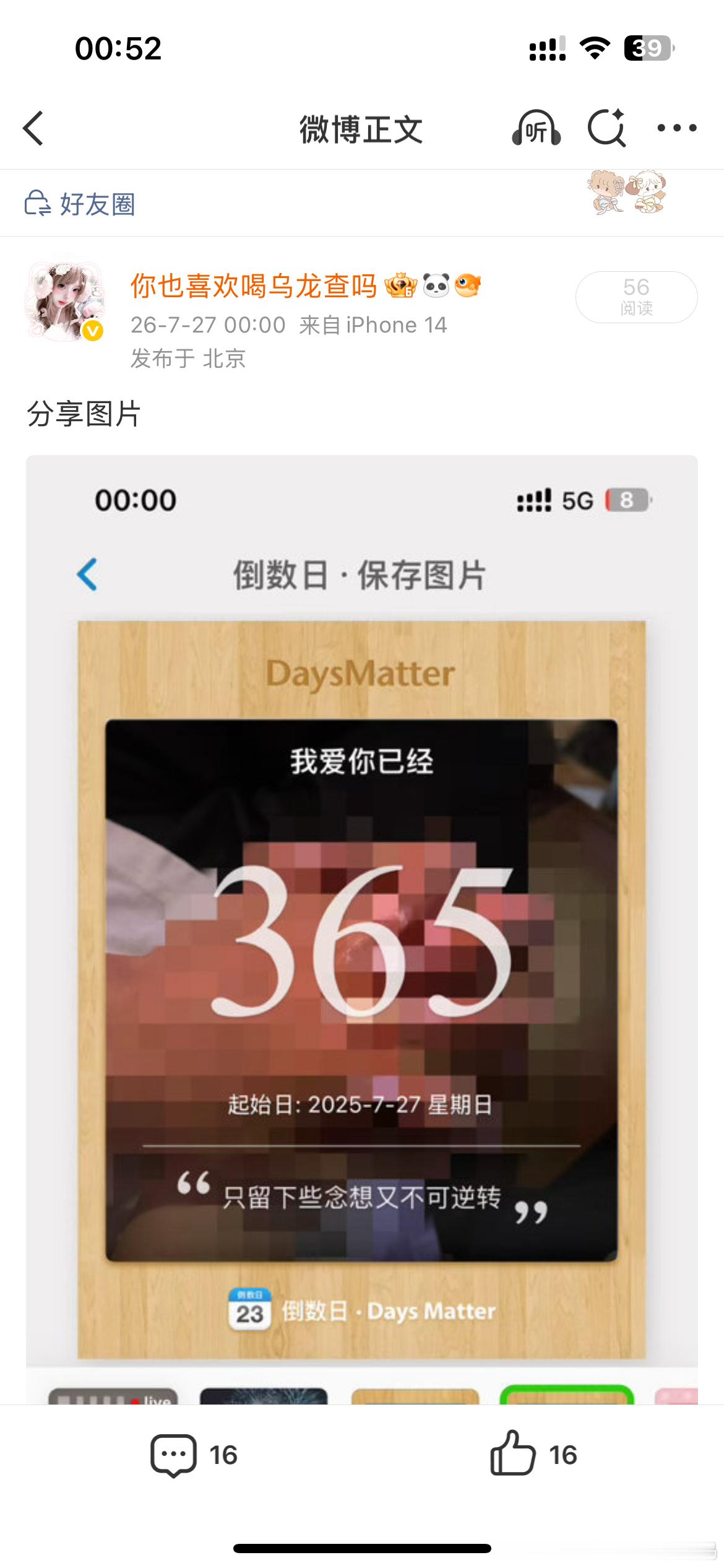 si大眼 你啥意思 