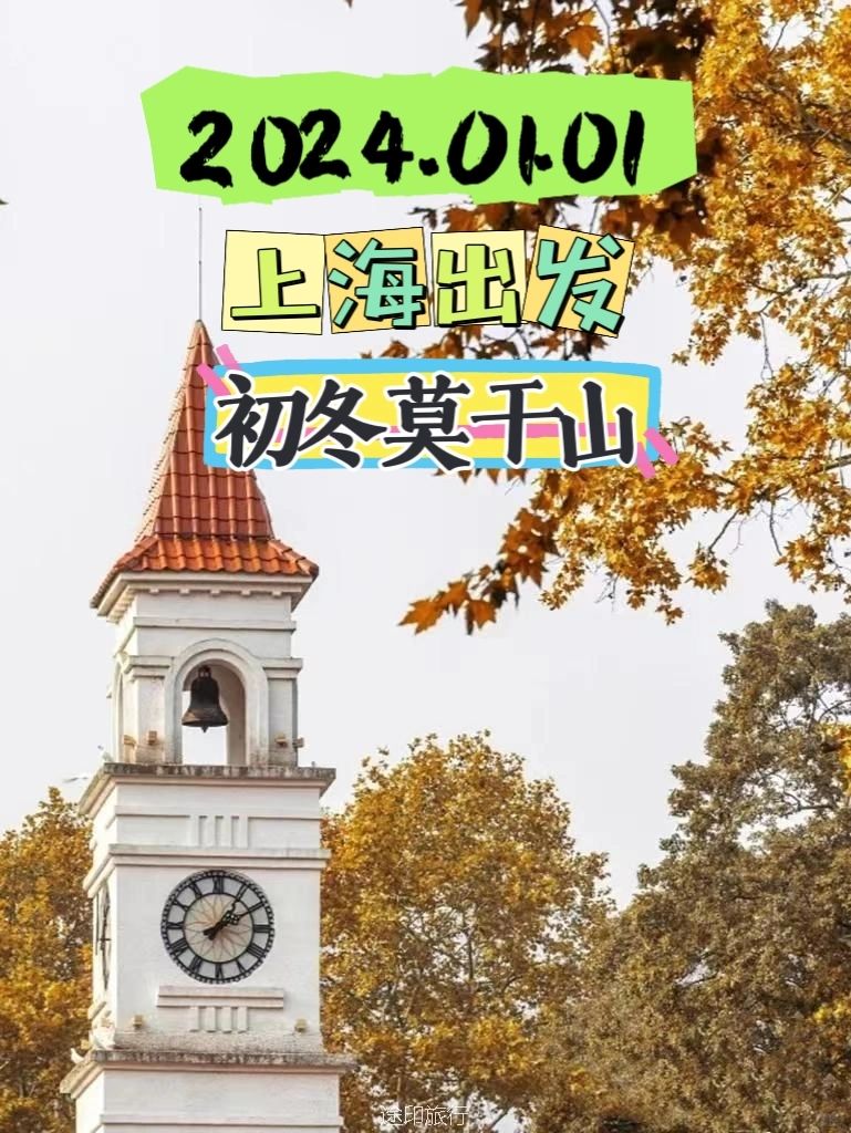 初冬莫干山，徒步蒋公道，穿越竹海别墅群