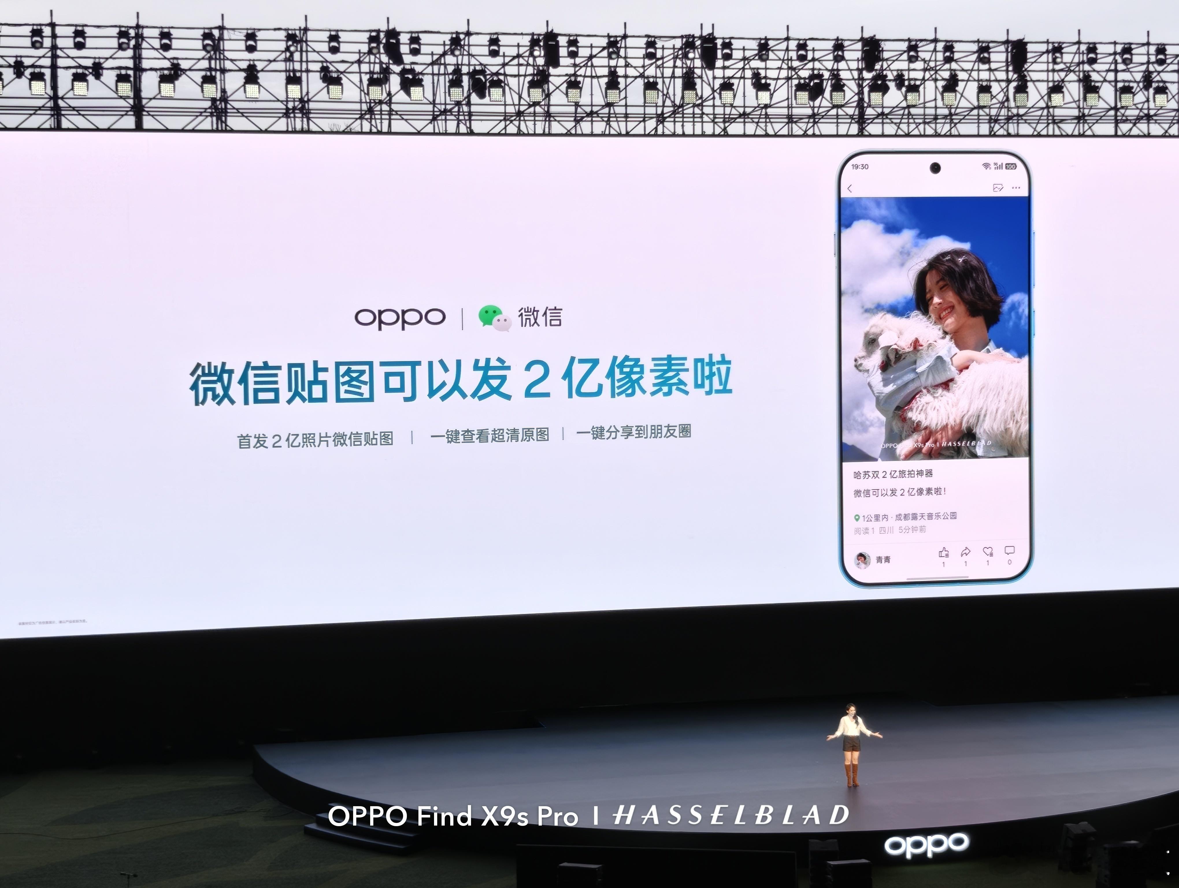 牛批了，OPPP携手微信可以发2亿像素照片了一键分享朋友圈，一键查看超清原图OP