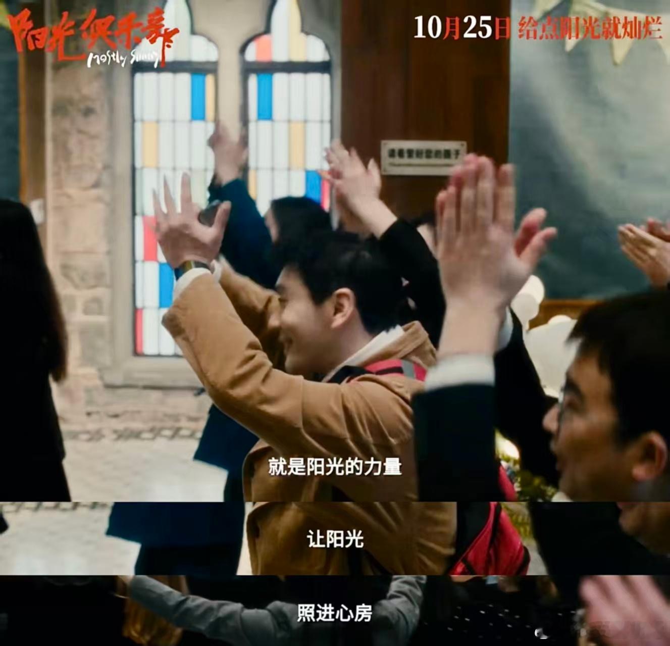 李银河说阳光俱乐部是稀缺的喜剧 在满是焦虑的当下，《阳光俱乐部》的笑声像一束光。