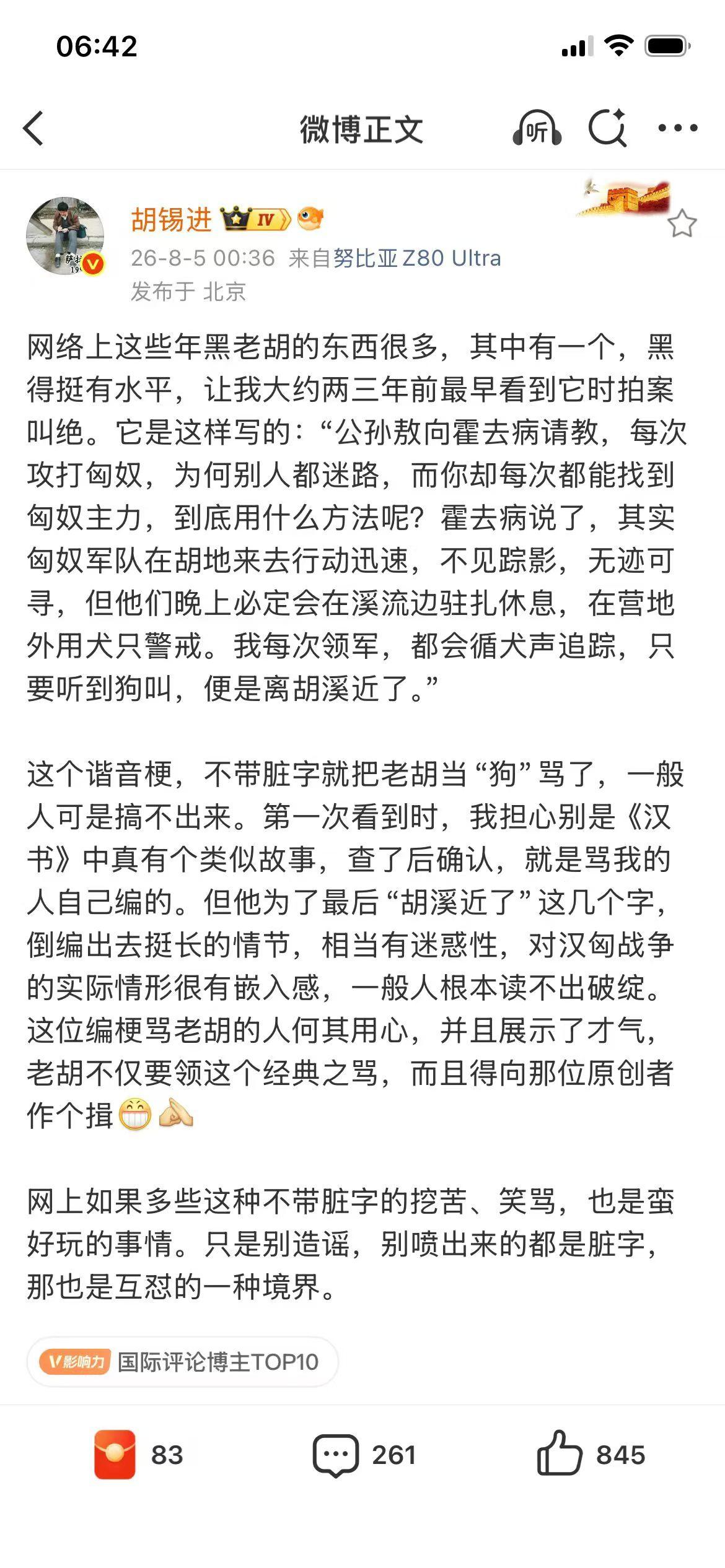 老胡雅量。[泣不成声]