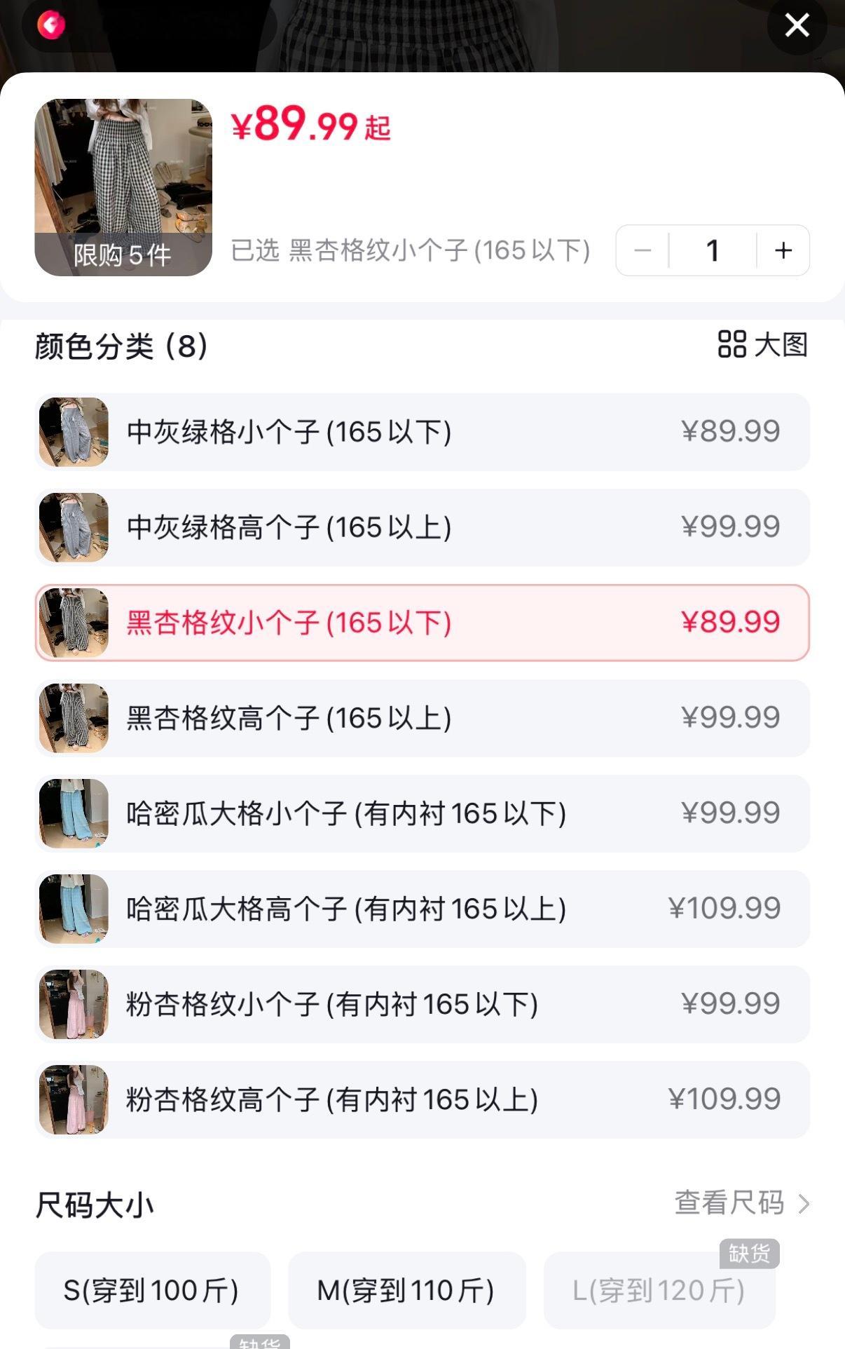 这个这个 新链接里有S/M码的 要拍的宝可以去拍 