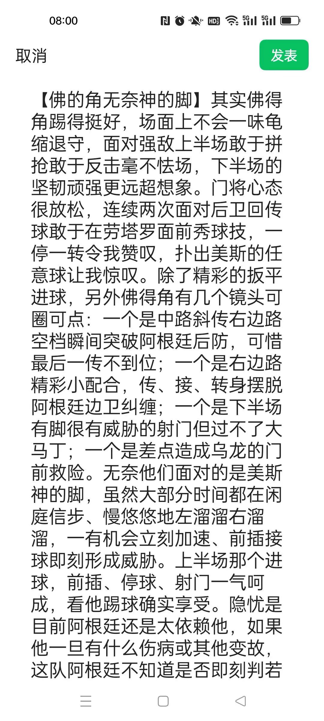 图一是我原来码的字，原来的标题是【佛的角无奈神的脚】，一度担心要改成【神的脚无奈