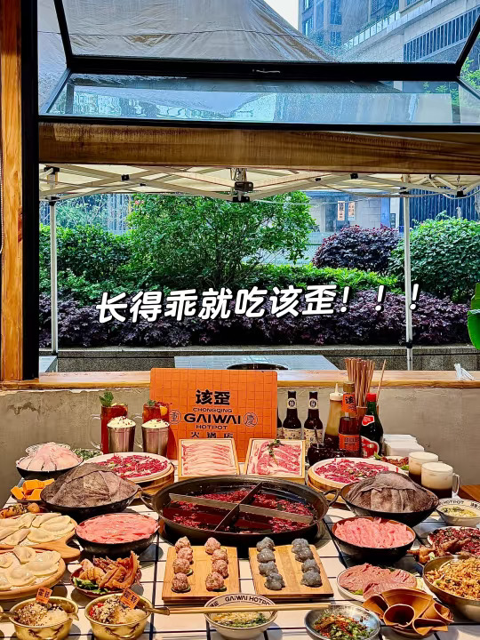 在重庆长得乖就吃该歪火锅🍲
