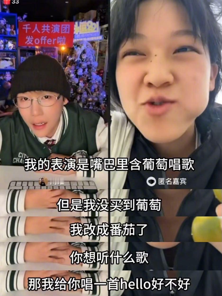 刘维拉宏桑低山臭水遇知音太抽象了这俩人，尤其是拉宏桑，笑得我肚子疼哈哈哈哈 